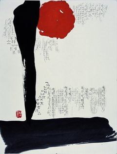Himmel-Erde-Mensch, Papier, koreanische Schrift, 92 x 70 cm, 2006